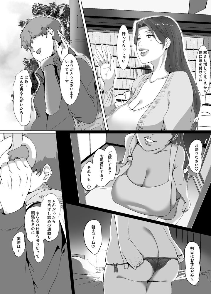 無料エロ漫画 【人妻不倫エロ漫画】聖夜にほっとかれた奥さんに媚薬を嗅がせたら…想像以上の効き目でハードなセックスクリスマスにｗｗｗ【聖夜はお隣の奥さんと／NYPAON】 FANZA