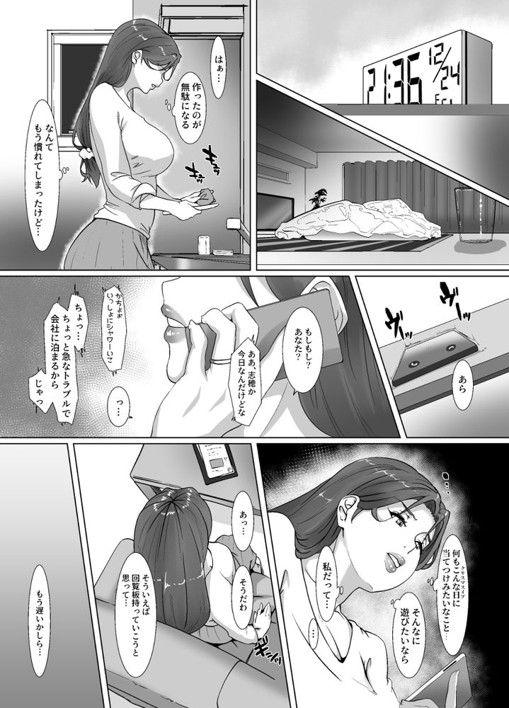 無料エロ漫画 【人妻不倫エロ漫画】聖夜にほっとかれた奥さんに媚薬を嗅がせたら…想像以上の効き目でハードなセックスクリスマスにｗｗｗ【聖夜はお隣の奥さんと／NYPAON】 FANZA