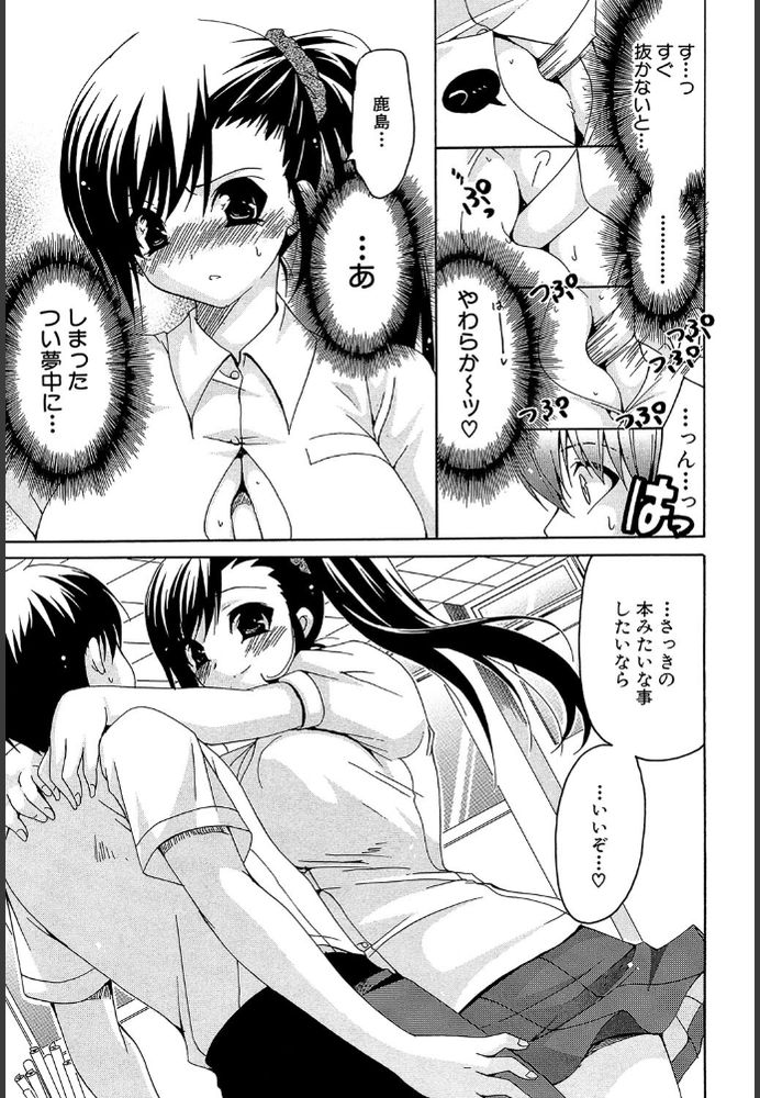 無料エロ漫画 【巨乳ラブエロ漫画】巨乳で爆乳が大好物！だから巨乳を見ながら告白して何が悪いwww【おっぱいさんと僕／りゅうき夕海】 FANZA