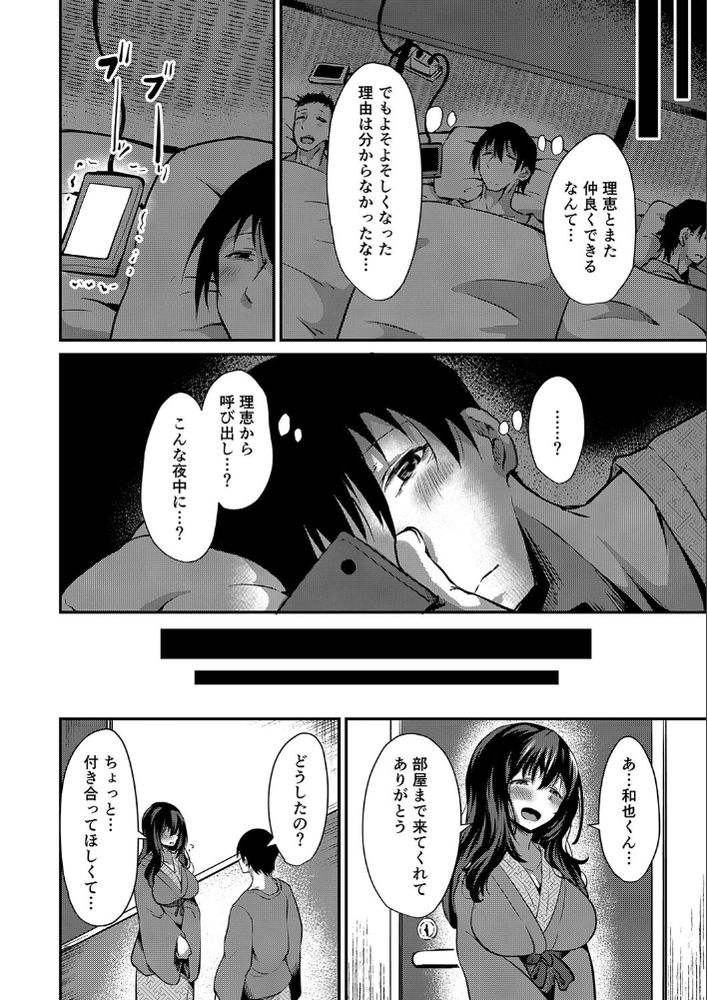 無料エロ漫画 【幼なじみラブエロ漫画】恥ずかしがりな幼なじみ…けど一線越えたら超大胆で混浴温泉で他の男性客の前で！！？【見られそうで感じちゃう／NADARE】 FANZA