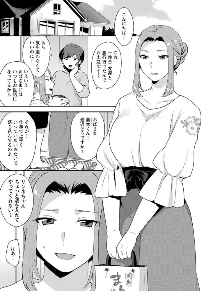 無料エロ漫画 【女性リード筆おろしエロ漫画】わんこ系男子の男の子を元気づけるために優しいお姉さんが筆おろしｗ【ご近所のお姉さん／十はやみ】 FANZA