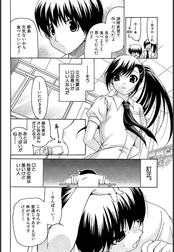 無料エロ漫画 【巨乳ラブエロ漫画】巨乳で爆乳が大好物！だから巨乳を見ながら告白して何が悪いwww【おっぱいさんと僕／りゅうき夕海】 FANZA