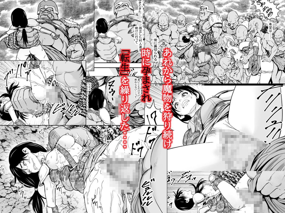 無料エロ漫画 【異種姦エロ漫画】ゴブリンに触手…魔物の村に襲われ陵辱される女たち【苗床熾天使2／フリーダムプロフェット】 FANZA