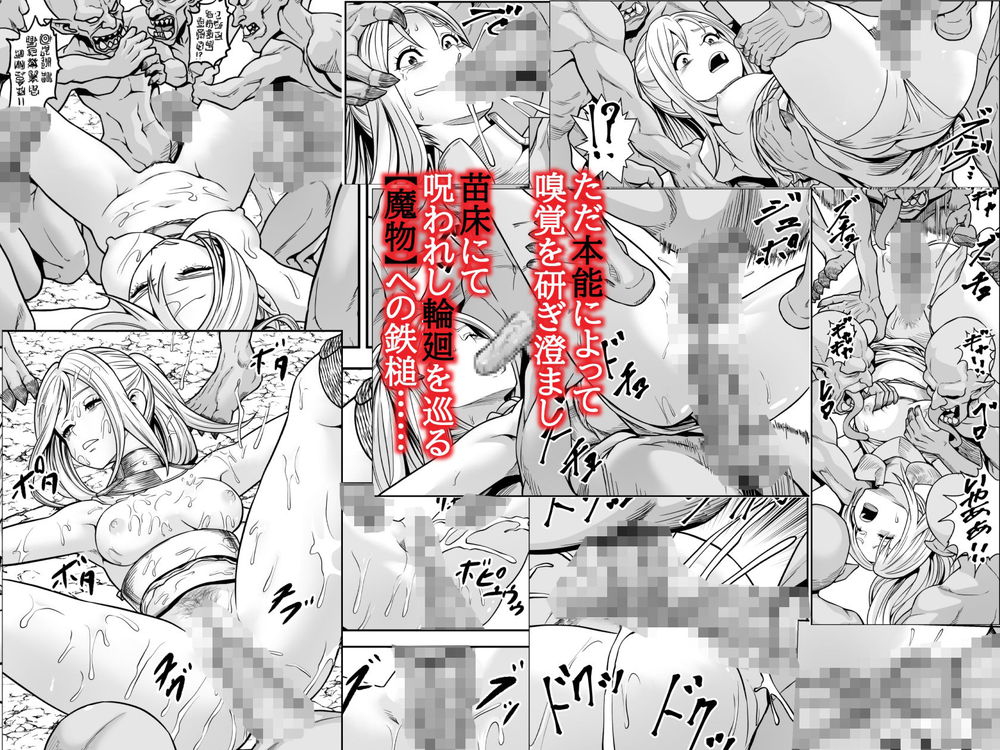 無料エロ漫画 【異種姦エロ漫画】ゴブリンに触手…魔物の村に襲われ陵辱される女たち【苗床熾天使2／フリーダムプロフェット】 FANZA