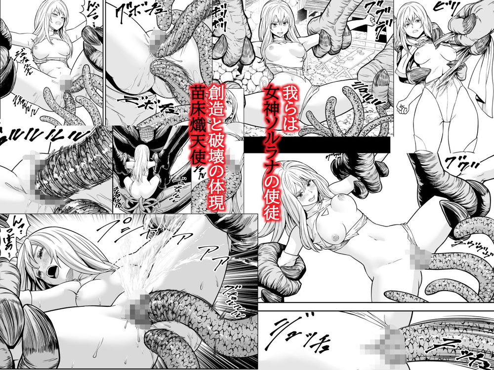 無料エロ漫画 【異種姦エロ漫画】ゴブリンに触手…魔物の村に襲われ陵辱される女たち【苗床熾天使2／フリーダムプロフェット】 FANZA
