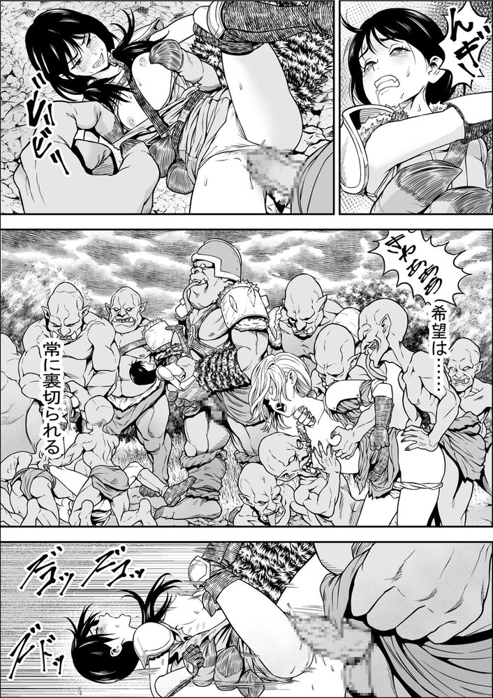 無料エロ漫画 【異種姦エロ漫画】ゴブリンに触手…魔物の村に襲われ陵辱される女たち【苗床熾天使2／フリーダムプロフェット】 FANZA