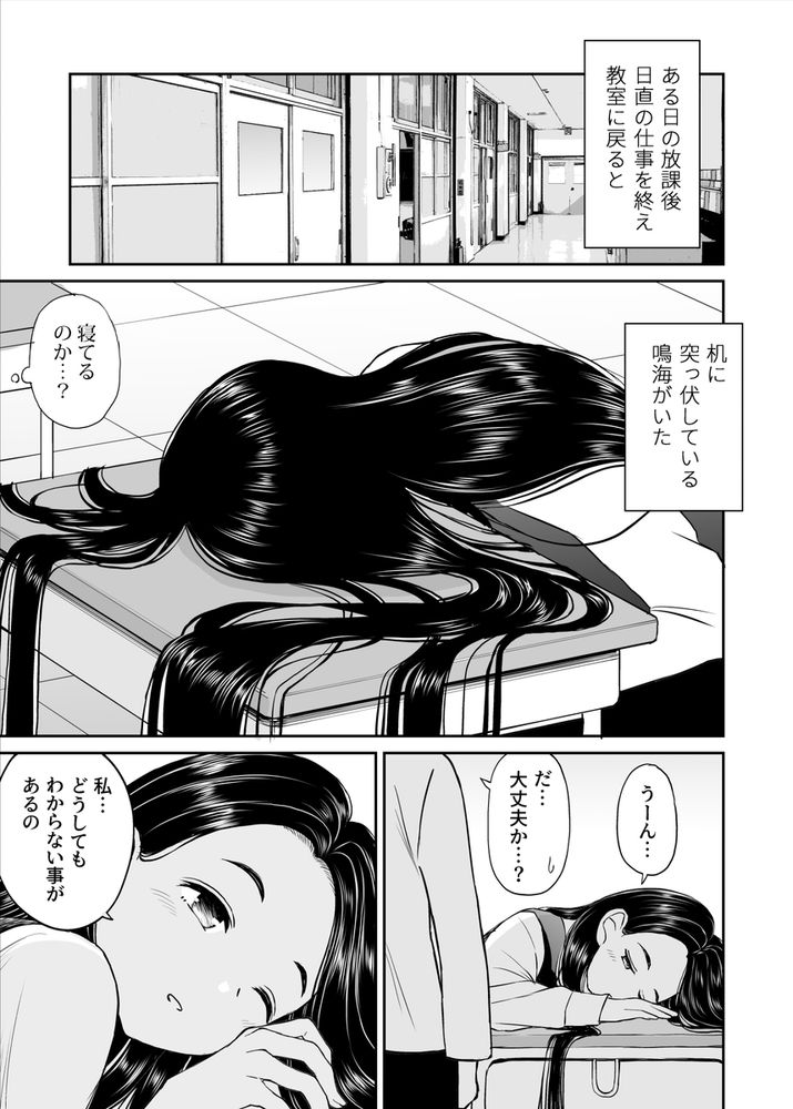 無料エロ漫画 【天才美少女エロ漫画】常識が欠如してる天才美少女の性教育は俺が受け持つｗｗｗ【常識が欠落している隣の席の天才少女に性教育する話／ことらっく】 FANZA