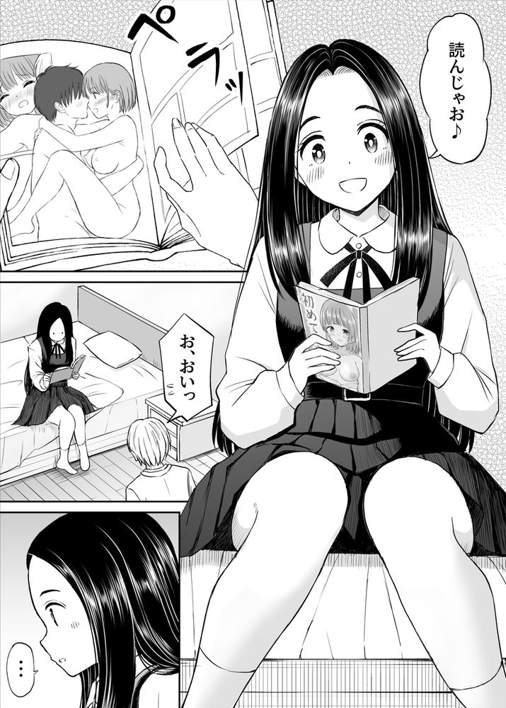 無料エロ漫画 【天才美少女エロ漫画】常識が欠如してる天才美少女の性教育は俺が受け持つｗｗｗ【常識が欠落している隣の席の天才少女に性教育する話／ことらっく】 FANZA