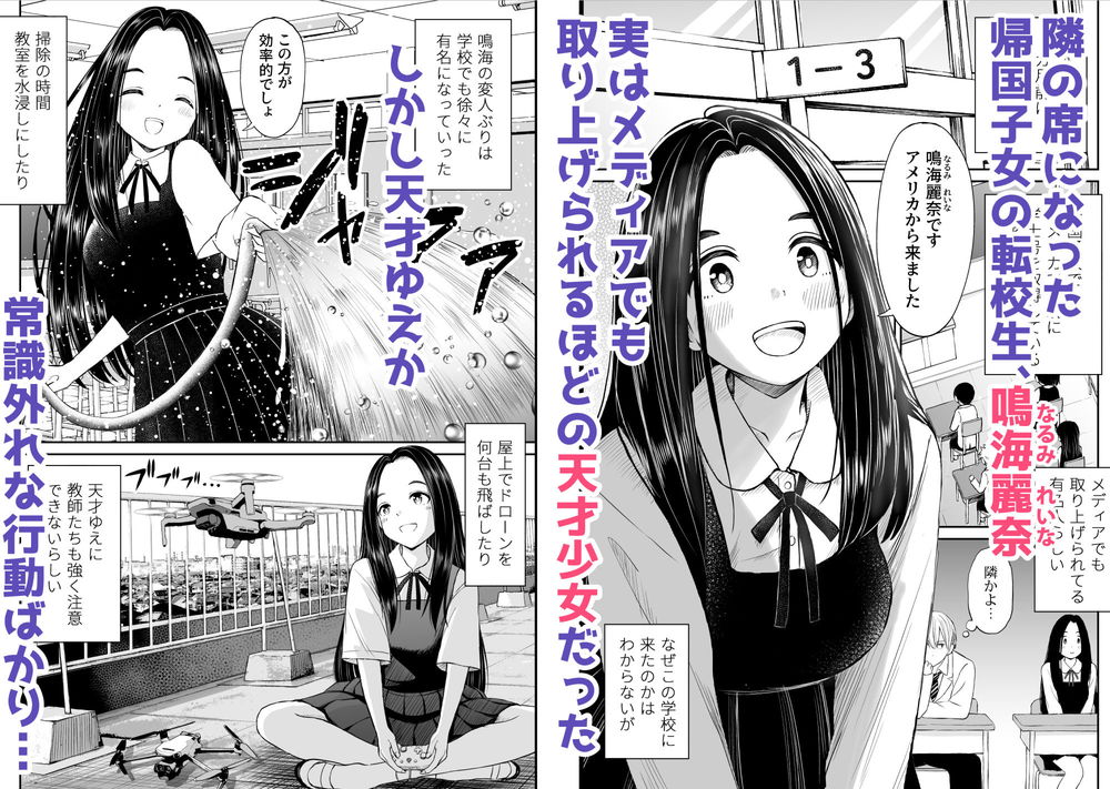 無料エロ漫画 【天才美少女エロ漫画】常識が欠如してる天才美少女の性教育は俺が受け持つｗｗｗ【常識が欠落している隣の席の天才少女に性教育する話／ことらっく】 FANZA