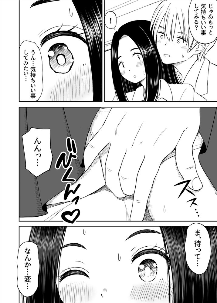 無料エロ漫画 【天才美少女エロ漫画】常識が欠如してる天才美少女の性教育は俺が受け持つｗｗｗ【常識が欠落している隣の席の天才少女に性教育する話／ことらっく】 FANZA