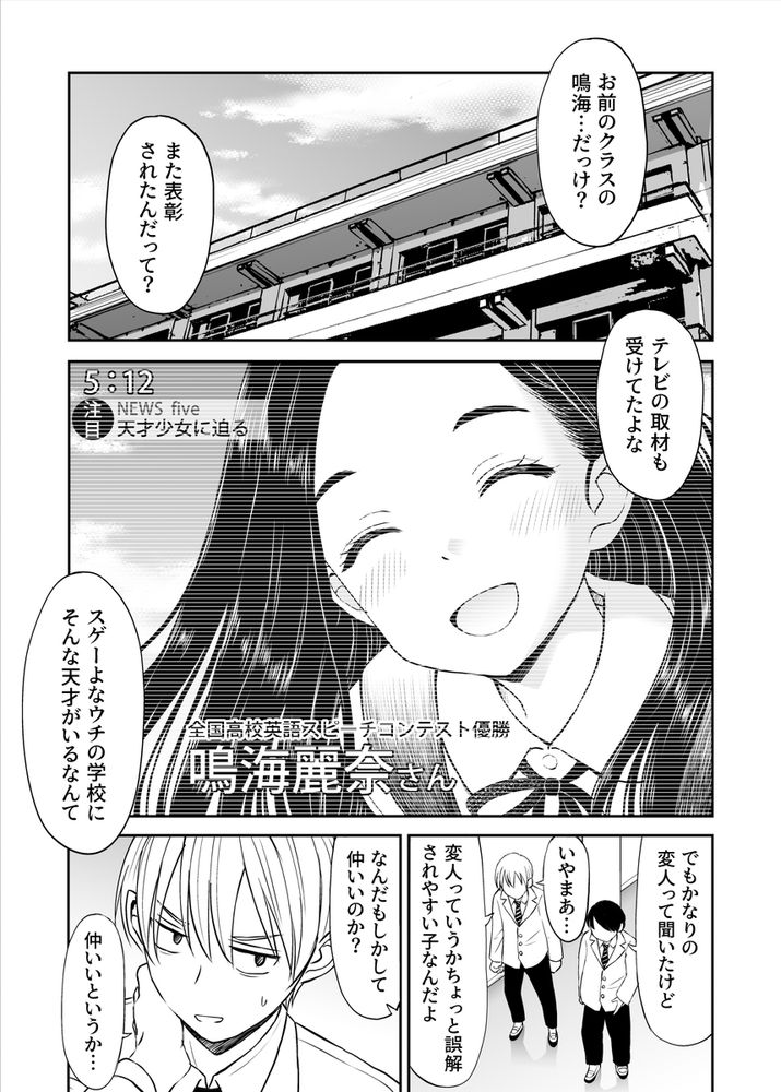 無料エロ漫画 【天才美少女エロ漫画】常識が欠如してる天才美少女の性教育は俺が受け持つｗｗｗ【常識が欠落している隣の席の天才少女に性教育する話／ことらっく】 FANZA