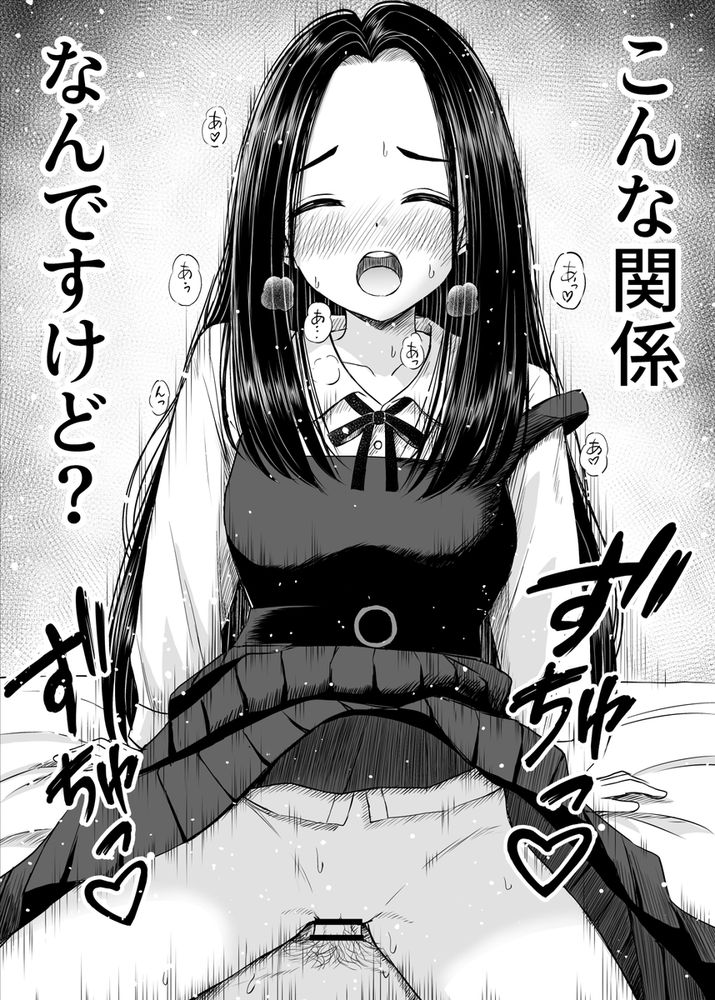 無料エロ漫画 【天才美少女エロ漫画】常識が欠如してる天才美少女の性教育は俺が受け持つｗｗｗ【常識が欠落している隣の席の天才少女に性教育する話／ことらっく】 FANZA