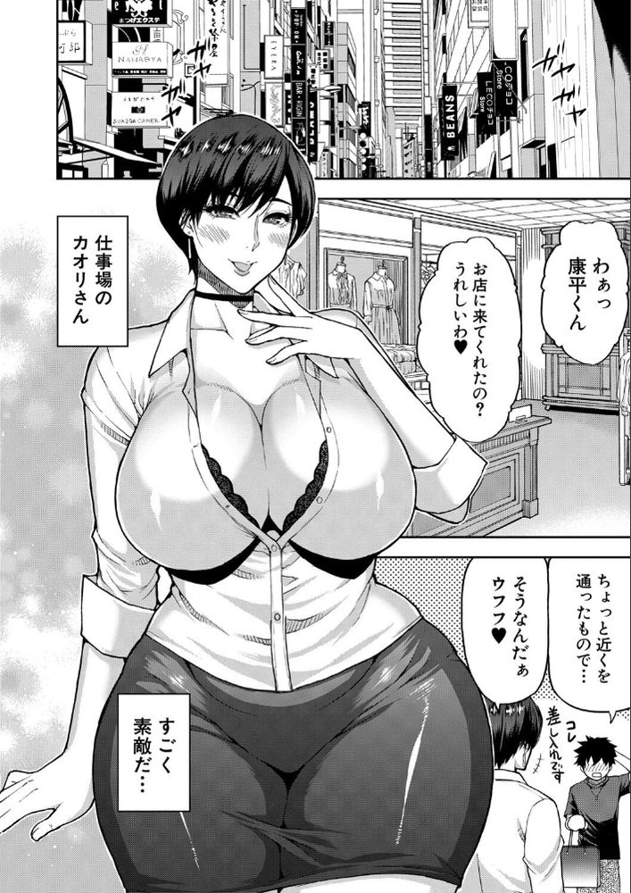 無料エロ漫画 【義母不倫エロ漫画】義母に筆おろしして貰い熟女のカラダと心の広さに性癖歪まされてしまった俺【貴方の為なら何度でも／春城秋介】 FANZA