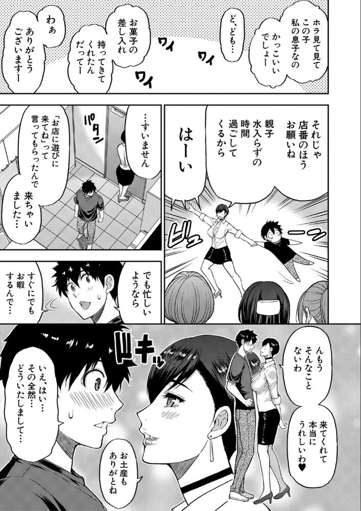 無料エロ漫画 【義母不倫エロ漫画】義母に筆おろしして貰い熟女のカラダと心の広さに性癖歪まされてしまった俺【貴方の為なら何度でも／春城秋介】 FANZA