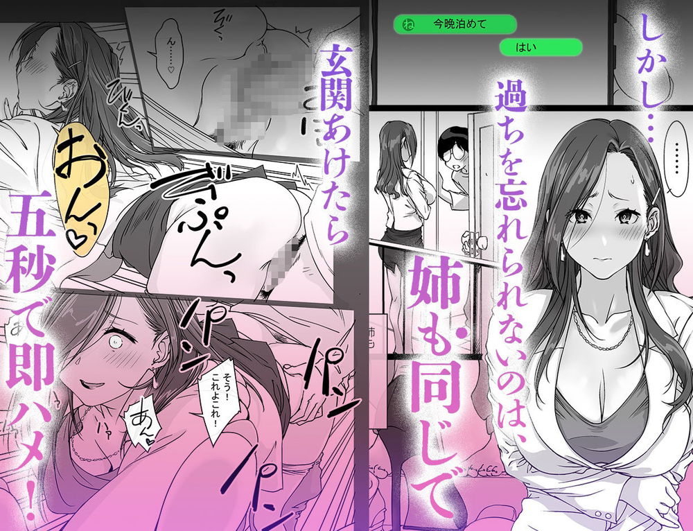 無料エロ漫画 【義姉NTRエロ漫画】夫婦喧嘩のはけ口にちょっと義弟をいぢめたかっただけなのに…いまでは義弟のデカチンの虜【押しかけ姉ちゃん 弟のおちんちんが巨根だったなんて／パクチー】 FANZA