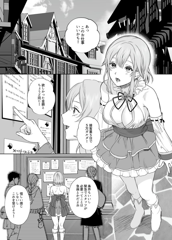 無料エロ漫画 【レズ洗脳エロ漫画】ノンケな新米冒険者ちゃんを気に入ったレズ店長が変なお薬使ってノンケちゃんはレズ調教！？？【新米冒険者ちゃんのレズ堕ち快楽調教／聖華快楽書店】 FANZA