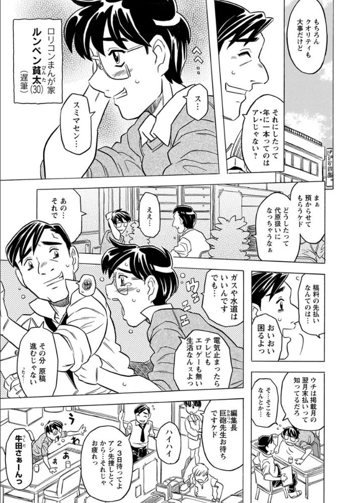 無料エロ漫画 【ロリビッチエロ漫画】新進気鋭のエロ漫画家はロリビッチ！？アナルに人形仕込む変態さんwww【キャノン先生トばしすぎぜんぶ射精し！！／ゴージャス宝田】 FANZA