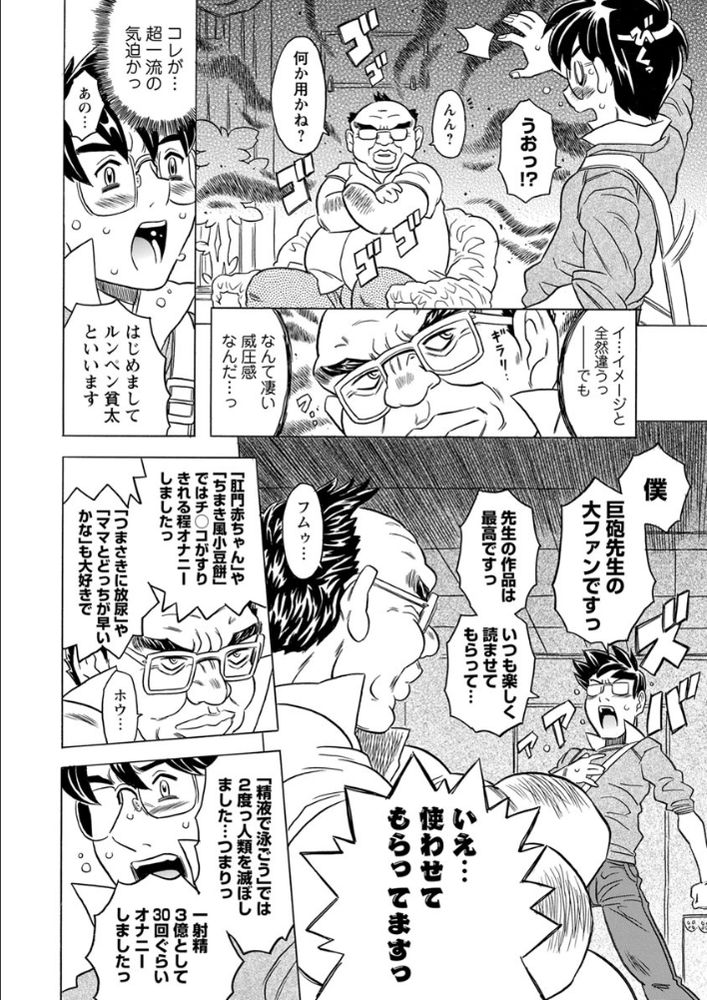 無料エロ漫画 【ロリビッチエロ漫画】新進気鋭のエロ漫画家はロリビッチ！？アナルに人形仕込む変態さんwww【キャノン先生トばしすぎぜんぶ射精し！！／ゴージャス宝田】 FANZA