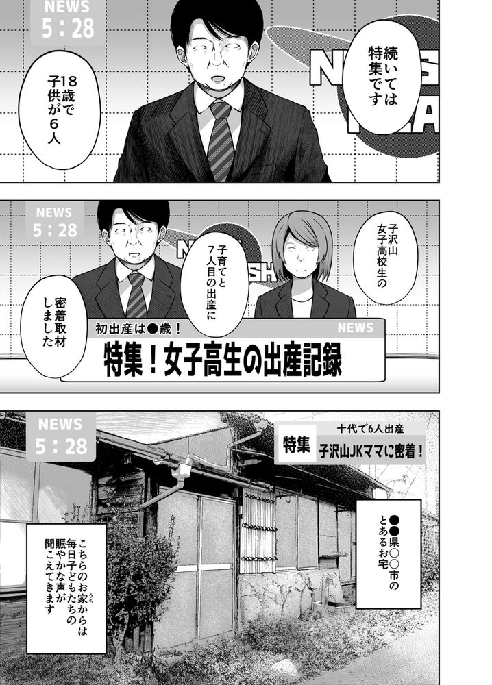 無料エロ漫画 【ロリニティエロ漫画】親子揃ってJS妊娠→出産…鬼畜ロリコンのおっさんは今日も種付けプレスするｗｗｗ【親子で…少女で妊娠して赤ちゃん産んじゃいました／んつぁてぃむん】 FANZA