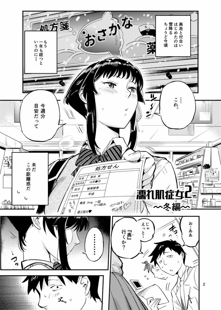 無料エロ漫画 【ローション汗エロ漫画】全身からローションのような汗が出てくる美少女巨乳JKの抱き心地は最高なんだぜｗｗｗ【濡れ肌症女2／VOLVOX O/p.com】 FANZA