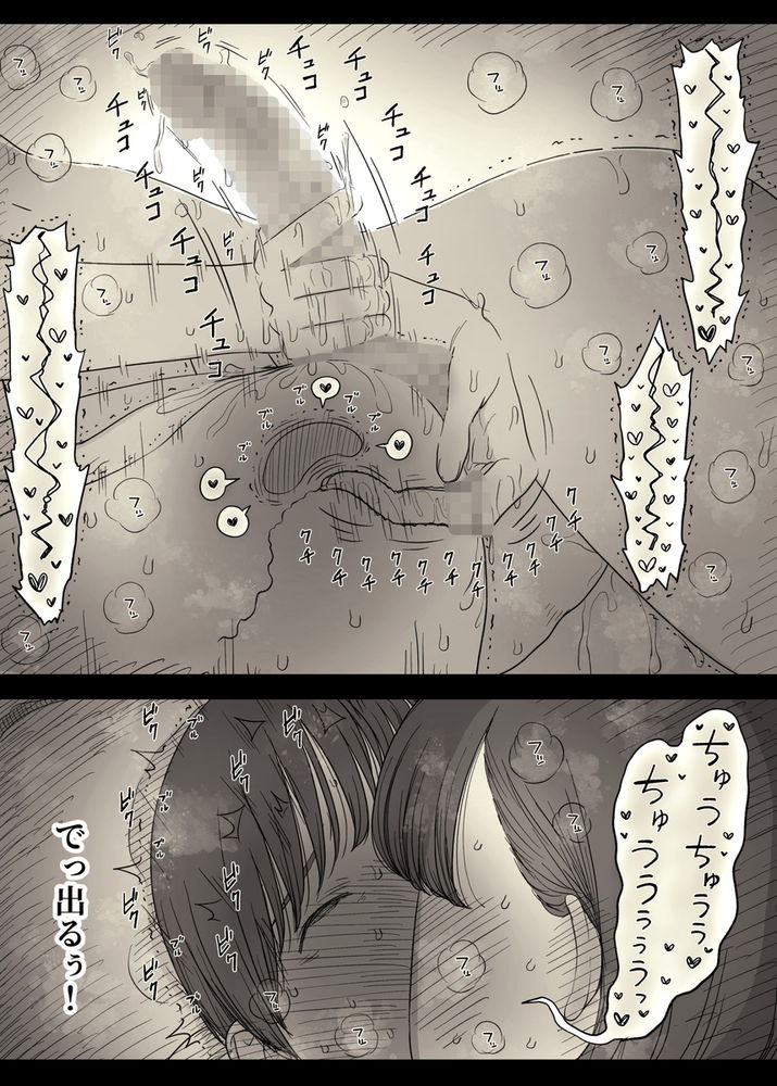 無料エロ漫画 【メンヘラ逆レイプエロ漫画】ボッチだった僕には彼女の束縛…そして逆レイプのように激しいセックスは心地のいいものだったんだ…【文学女子に食べられる5／ひまわりのたね】 FANZA