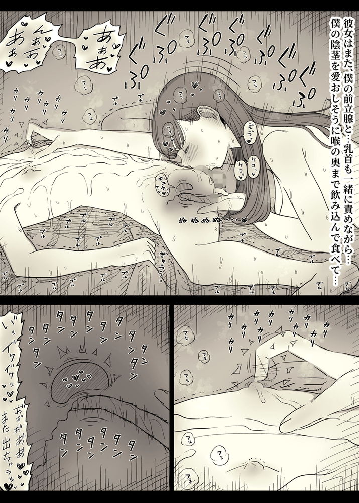 無料エロ漫画 【メンヘラ逆レイプエロ漫画】ボッチだった僕には彼女の束縛…そして逆レイプのように激しいセックスは心地のいいものだったんだ…【文学女子に食べられる5／ひまわりのたね】 FANZA