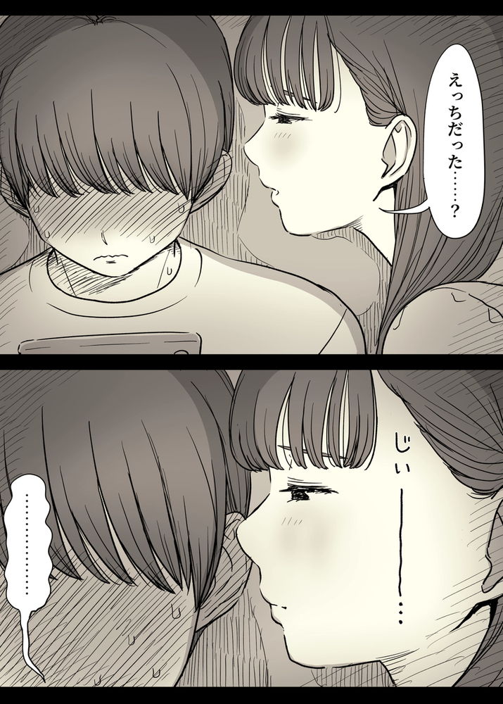 無料エロ漫画 【メンヘラ逆レイプエロ漫画】ボッチだった僕には彼女の束縛…そして逆レイプのように激しいセックスは心地のいいものだったんだ…【文学女子に食べられる5／ひまわりのたね】 FANZA