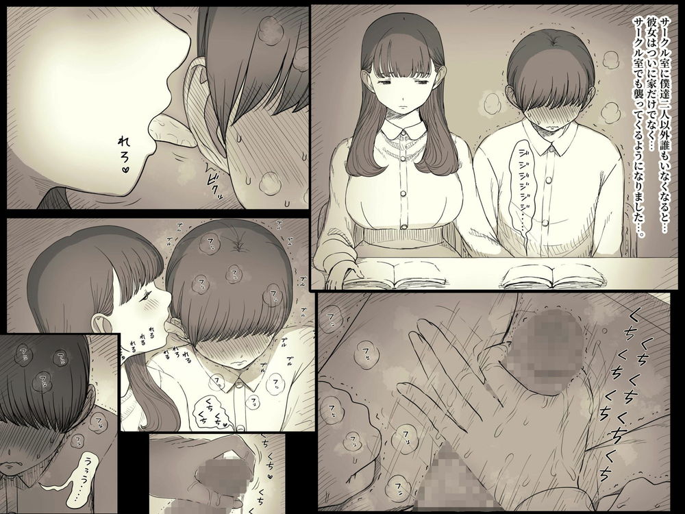 無料エロ漫画 【メンヘラ逆レイプエロ漫画】ボッチだった僕には彼女の束縛…そして逆レイプのように激しいセックスは心地のいいものだったんだ…【文学女子に食べられる5／ひまわりのたね】 FANZA