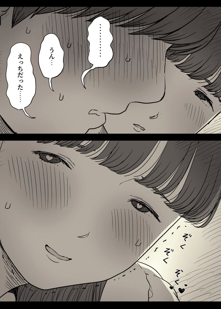 無料エロ漫画 【メンヘラ逆レイプエロ漫画】ボッチだった僕には彼女の束縛…そして逆レイプのように激しいセックスは心地のいいものだったんだ…【文学女子に食べられる5／ひまわりのたね】 FANZA