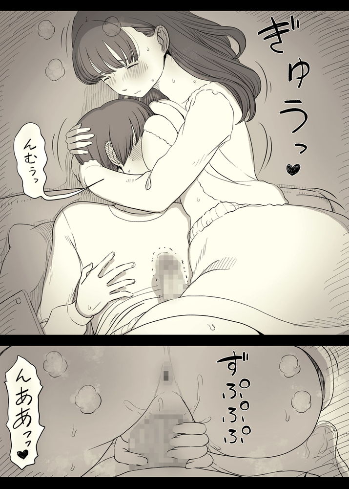 無料エロ漫画 【メンヘラ逆レイプエロ漫画】ボッチだった僕には彼女の束縛…そして逆レイプのように激しいセックスは心地のいいものだったんだ…【文学女子に食べられる5／ひまわりのたね】 FANZA
