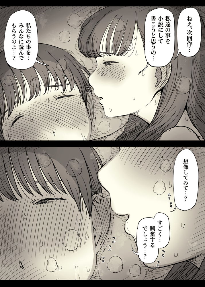 無料エロ漫画 【メンヘラ逆レイプエロ漫画】ボッチだった僕には彼女の束縛…そして逆レイプのように激しいセックスは心地のいいものだったんだ…【文学女子に食べられる5／ひまわりのたね】 FANZA
