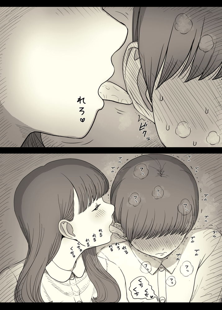 無料エロ漫画 【メンヘラ逆レイプエロ漫画】ボッチだった僕には彼女の束縛…そして逆レイプのように激しいセックスは心地のいいものだったんだ…【文学女子に食べられる5／ひまわりのたね】 FANZA