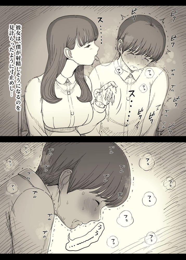 無料エロ漫画 【メンヘラ逆レイプエロ漫画】ボッチだった僕には彼女の束縛…そして逆レイプのように激しいセックスは心地のいいものだったんだ…【文学女子に食べられる5／ひまわりのたね】 FANZA