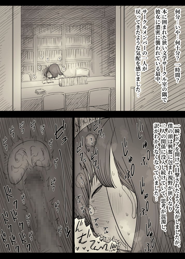 無料エロ漫画 【メンヘラ逆レイプエロ漫画】ボッチだった僕には彼女の束縛…そして逆レイプのように激しいセックスは心地のいいものだったんだ…【文学女子に食べられる5／ひまわりのたね】 FANZA