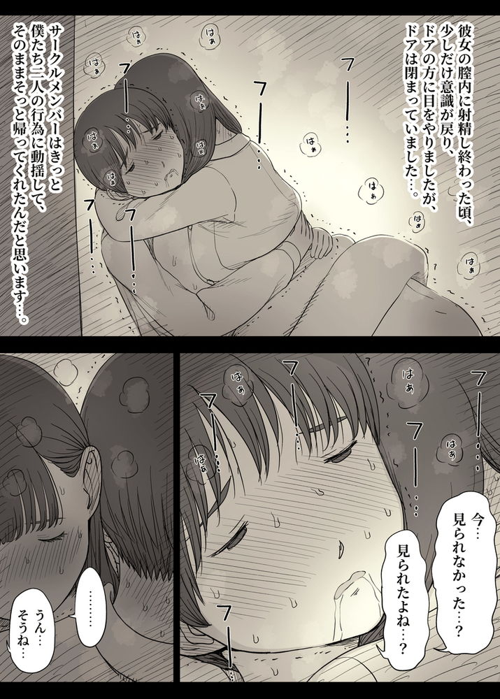 無料エロ漫画 【メンヘラ逆レイプエロ漫画】ボッチだった僕には彼女の束縛…そして逆レイプのように激しいセックスは心地のいいものだったんだ…【文学女子に食べられる5／ひまわりのたね】 FANZA