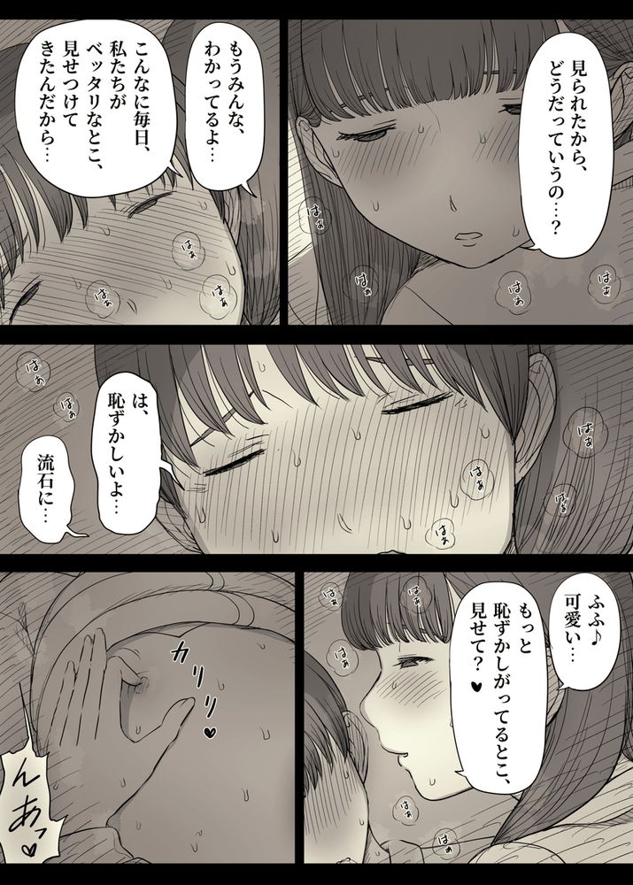 無料エロ漫画 【メンヘラ逆レイプエロ漫画】ボッチだった僕には彼女の束縛…そして逆レイプのように激しいセックスは心地のいいものだったんだ…【文学女子に食べられる5／ひまわりのたね】 FANZA