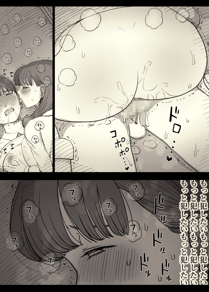無料エロ漫画 【メンヘラ逆レイプエロ漫画】ボッチだった僕には彼女の束縛…そして逆レイプのように激しいセックスは心地のいいものだったんだ…【文学女子に食べられる5／ひまわりのたね】 FANZA