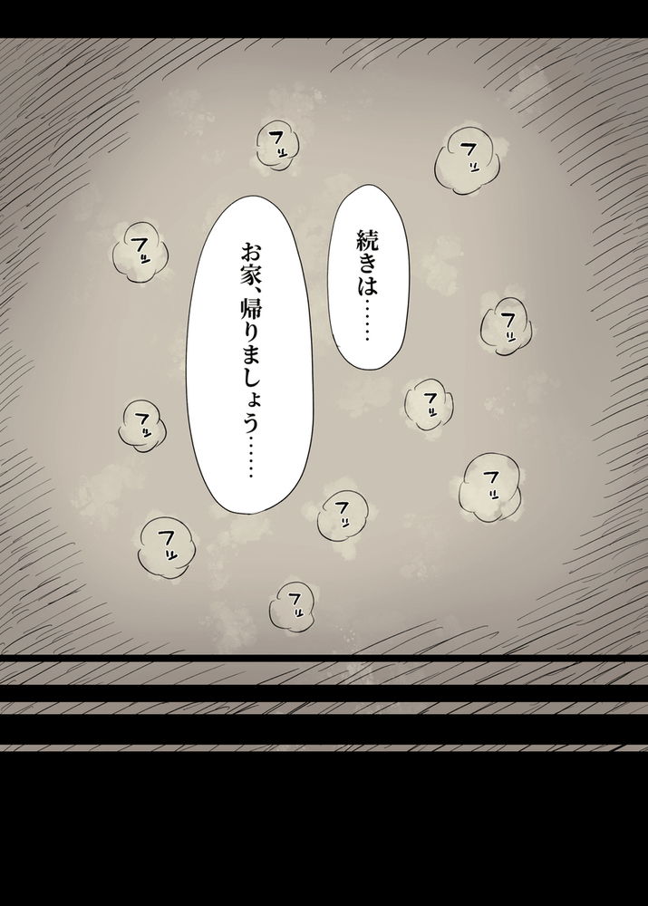 無料エロ漫画 【メンヘラ逆レイプエロ漫画】ボッチだった僕には彼女の束縛…そして逆レイプのように激しいセックスは心地のいいものだったんだ…【文学女子に食べられる5／ひまわりのたね】 FANZA