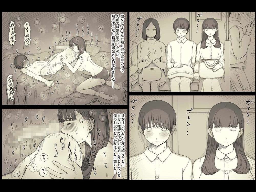 無料エロ漫画 【メンヘラ逆レイプエロ漫画】ボッチだった僕には彼女の束縛…そして逆レイプのように激しいセックスは心地のいいものだったんだ…【文学女子に食べられる5／ひまわりのたね】 FANZA