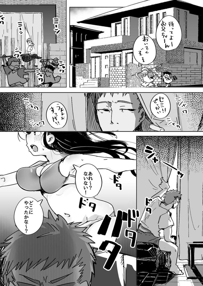 無料エロ漫画 【妹オナホエロ漫画】妹の猛アタックに屈して妹を肉オナホとして扱うことにする…【僕は、妹の誘惑に耐え切れずオナホということにしてセックスをする。／常夏山椒魚】 FANZA