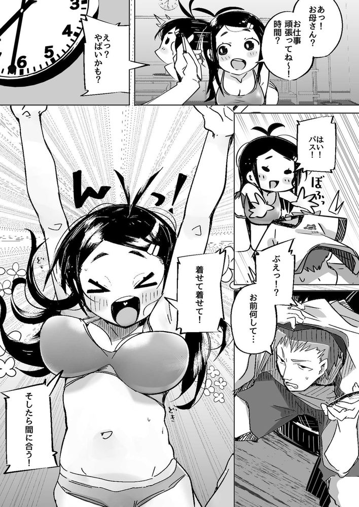 無料エロ漫画 【妹オナホエロ漫画】妹の猛アタックに屈して妹を肉オナホとして扱うことにする…【僕は、妹の誘惑に耐え切れずオナホということにしてセックスをする。／常夏山椒魚】 FANZA