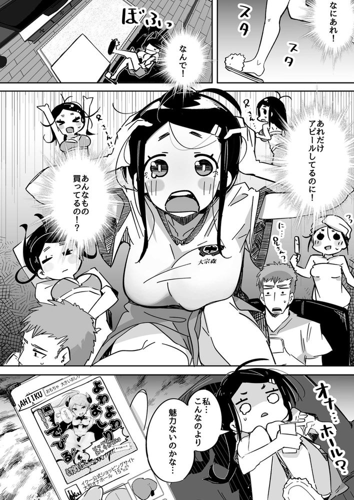 無料エロ漫画 【妹オナホエロ漫画】妹の猛アタックに屈して妹を肉オナホとして扱うことにする…【僕は、妹の誘惑に耐え切れずオナホということにしてセックスをする。／常夏山椒魚】 FANZA