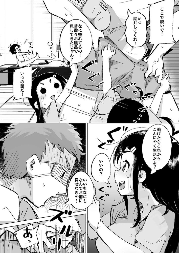 無料エロ漫画 【妹オナホエロ漫画】妹の猛アタックに屈して妹を肉オナホとして扱うことにする…【僕は、妹の誘惑に耐え切れずオナホということにしてセックスをする。／常夏山椒魚】 FANZA