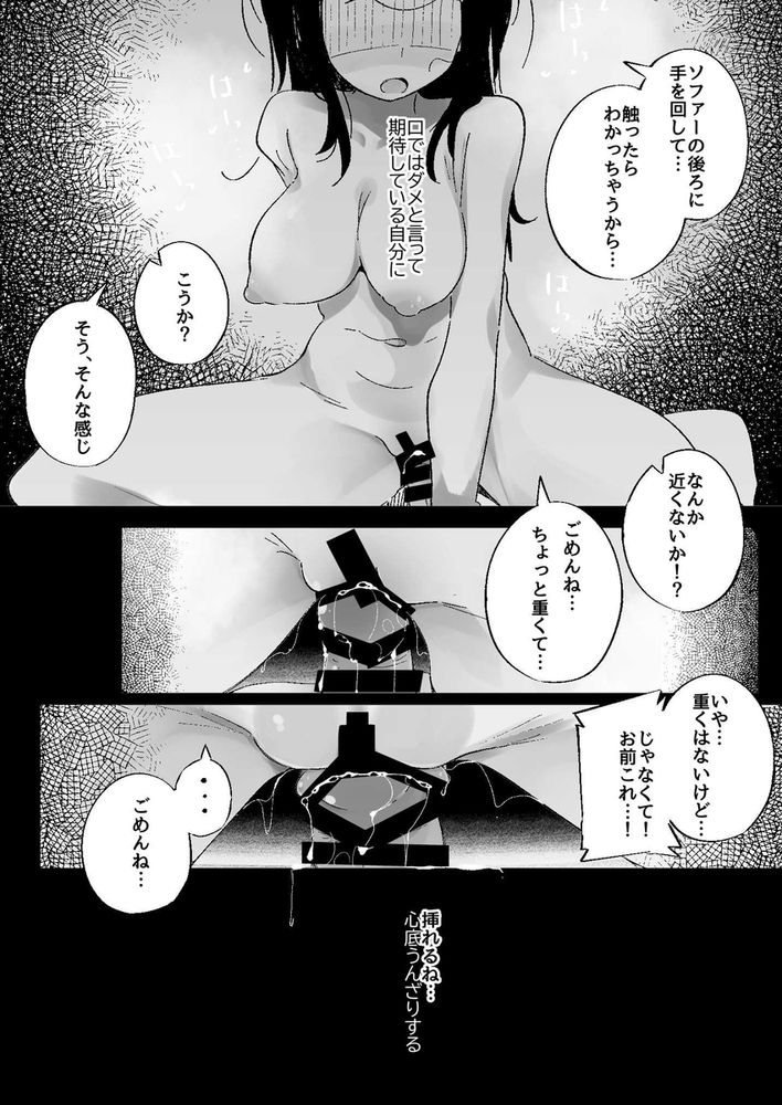 無料エロ漫画 【妹オナホエロ漫画】妹の猛アタックに屈して妹を肉オナホとして扱うことにする…【僕は、妹の誘惑に耐え切れずオナホということにしてセックスをする。／常夏山椒魚】 FANZA