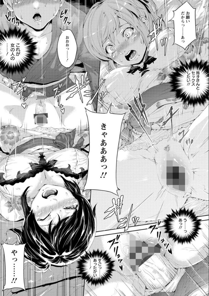 無料エロ漫画 【人妻レイプエロ漫画】若い子に女として見られた上に激しく求められたら…性欲を抑えることができなかったんです【夜に散る花／黒小枝】 FANZA