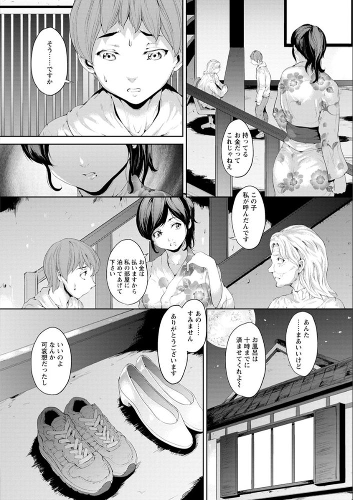 無料エロ漫画 【人妻レイプエロ漫画】若い子に女として見られた上に激しく求められたら…性欲を抑えることができなかったんです【夜に散る花／黒小枝】 FANZA