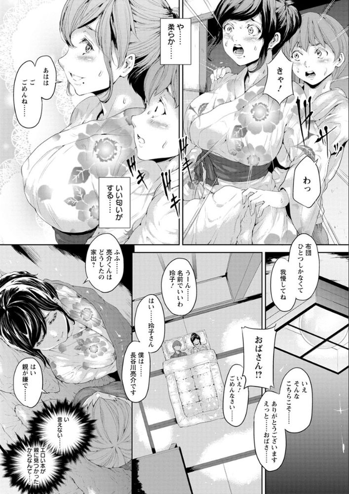 無料エロ漫画 【人妻レイプエロ漫画】若い子に女として見られた上に激しく求められたら…性欲を抑えることができなかったんです【夜に散る花／黒小枝】 FANZA