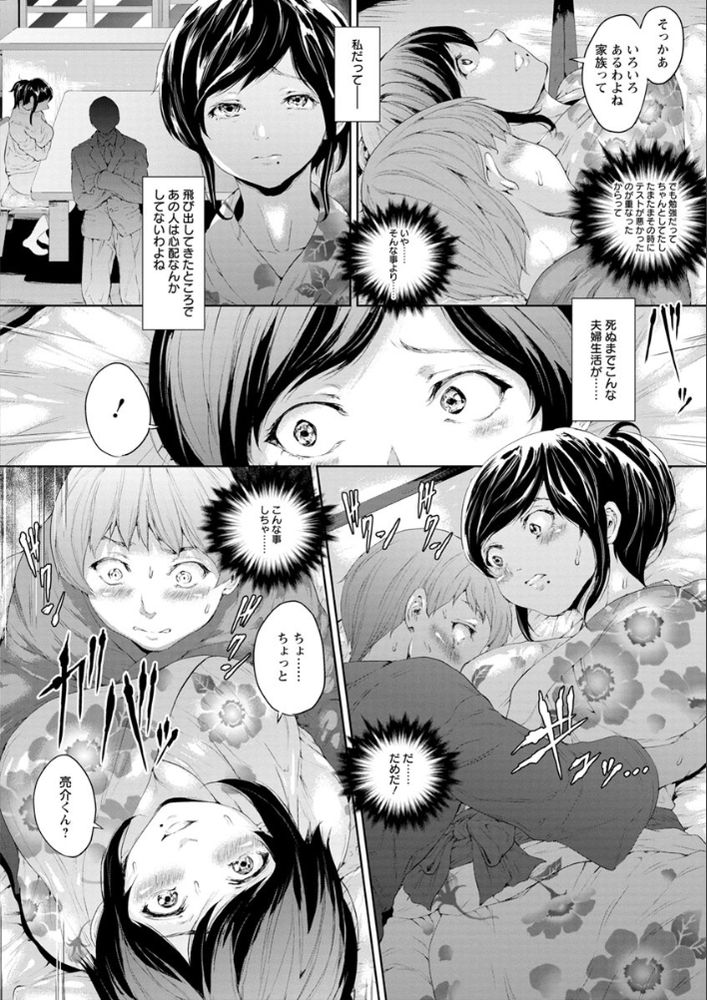 無料エロ漫画 【人妻レイプエロ漫画】若い子に女として見られた上に激しく求められたら…性欲を抑えることができなかったんです【夜に散る花／黒小枝】 FANZA