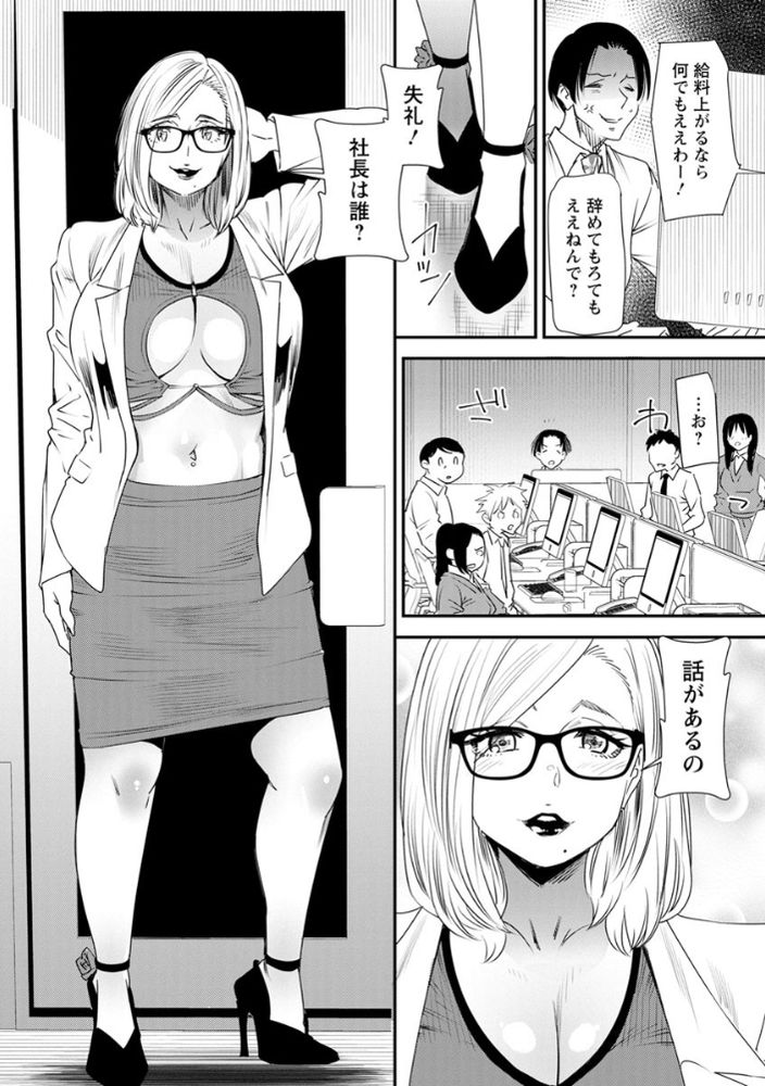 無料エロ漫画 【ビッチ女社長エロ漫画】ビッチS女社長！新素材入手のために日本のコンドームメーカーに降臨した結果ｗｗｗ【カチューシャ／大嶋亮】 FANZA