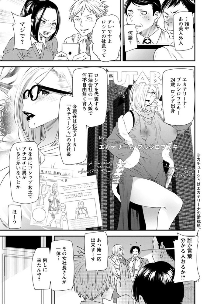 無料エロ漫画 【ビッチ女社長エロ漫画】ビッチS女社長！新素材入手のために日本のコンドームメーカーに降臨した結果ｗｗｗ【カチューシャ／大嶋亮】 FANZA